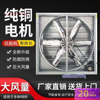 【工廠直銷】負壓風機工業排風扇養殖大棚工廠房大功率靜音換氣扇*優選企業店鋪