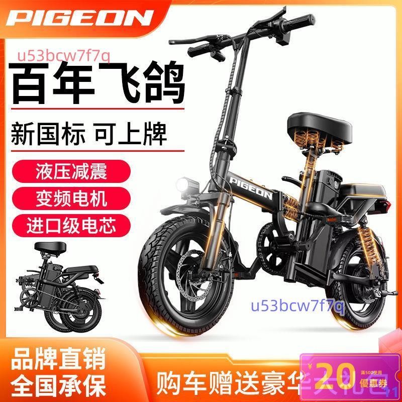 飛鴿折疊電動車小型電動自行車智能代駕電瓶助力車新國標*優選企業店鋪