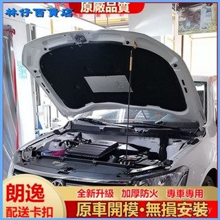可開發票適用於福斯新桑塔納隔音棉寶來傳奇朗逸捷達速騰髮動機引擎蓋隔熱棉 止震墊引擎機蓋隔音引擎蓋隔音棉 汽車隔熱棉隔音棉