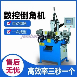 [可開發票]多功能,全自動倒角機 diy電動倒角器斜角圓柱形攪拌機械普通