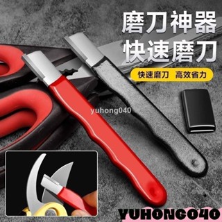 新品鎢鋼磨刀神器 園林剪開刃修枝整形器果枝剪快速修複磨刀石#LT1221