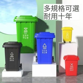 資源回收桶 廚餘車垃圾 商用垃圾桶 戶外大垃圾桶 分類垃圾桶 大號環衛垃圾桶 塑膠垃圾桶大號帶輪帶蓋ndd074851