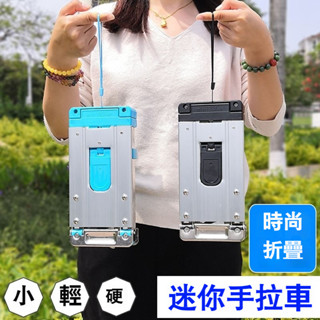 迷你折疊小拉車 超小拉桿車 便攜手拉車 家用買菜購物拉貨手拖車 戶外旅行行李拉車 揹包款手拉車 超輕大承重迷你款手推車