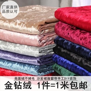 絨布毛毛料布料🧶🧣金鉆絨布料四面彈力冰花絨布料沙發布料歐式軟包床頭蓋布手工清倉