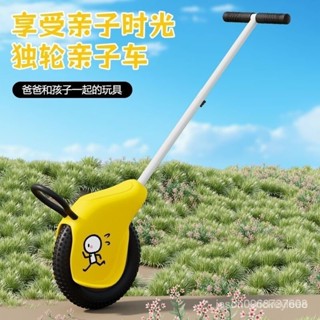 ⭐臺灣出貨+免運 獨輪車 出遊車 親子遛車 輕便推車 滑行車 親子推車 單輪車 平衡車 手推車 玩具車 兒童車 可拆06