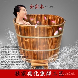 含運 含稅 加高泡澡桶 洗澡桶 成人家用全身浴桶 汗蒸兩用藥浴盆小戶型木桶浴缸泡澡桶 洗澡桶 浴缸 浴盆 洗澡池 沐浴桶