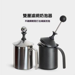 手動打奶泡器 304不銹鋼 手動奶泡器 手動打奶泡杯 咖啡鮮奶發泡器 卡布奇諾奶泡杯 咖啡奶泡 奶泡機