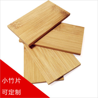 新材料小竹板材料 竹條竹片手工diy平壓竹質細木工板竹木片竹板片-SENK精品優選