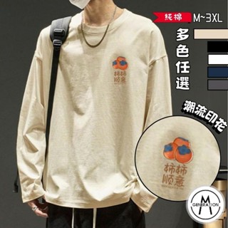 【M世代】200g純棉 圓領長袖寬鬆T恤 秋季時尚 流行百搭日常情侶款 美式潮流痞帥 男裝 上衣 BTCMC5372