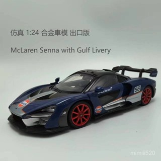 閤金車模 模擬賽車 跑車手辦 汽車模型收藏 汽車模型擺件 靜態車模型 閤金跑車模型 成品車模 模擬車 模擬跑車 模擬賽車