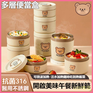 臺灣出貨 微波便當盒 微波餐盒 環保餐盒 便當盒 餐盒 保溫飯盒316不銹鋼上班族可微波爐加熱便噹餐盒學生便攜湯罐湯碗