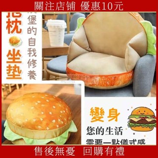 蛇年吉祥物✧小紅書爆款 漢堡坐墊 麵包抱枕 靠墊抱枕 坐墊 辦公坐墊 居家加厚漢堡抱枕 椅子坐墊 麵包坐墊 午睡抱枕