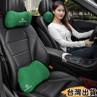 臺灣熱賣⚡BENZ 賓士 汽車頭枕護頸枕 AMG CLA GLA GLC W204 W205 W213 汽車腰984