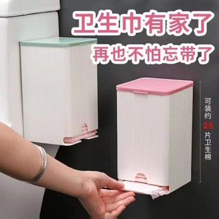❤限時折扣❤免運 免打孔壁掛式 衛生棉收納盒 媽巾防塵置物架 家用衛生巾收納盒壁掛款浴室收納加大加厚簡約衛生間收
