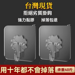 臺灣出貨 10個超值裝 不銹鋼掛鈎貼 強力粘膠 墻麵墻壁掛承重廚房掛鈎 無痕門後掛鉤 免打孔粘鈎 無痕釘 牆面無痕貼釘