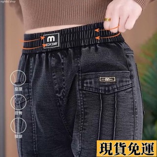 🚚現H+免運🚚元貞 加絨加厚哈倫牛仔褲 女士彈力老爹褲 高腰鬆緊褲寬鬆顯瘦休閒鉛筆褲