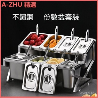 可開發票不銹鋼份數盆架子套裝奶茶物料果醬盒伸縮架分數盒商用分格調料盒 調理盆 冰淇淋盆 佐料盆 不銹鋼配料盒 冰塊盒