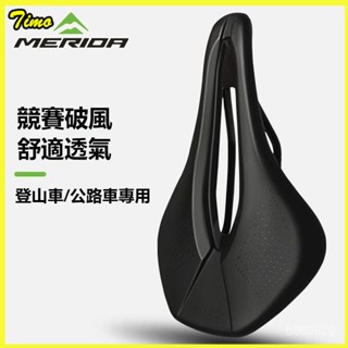 可開發票 美利達自行車挑戰者坐墊山地車防水中空舒適車座公路車超輕鞍座 自行車車墊 自行車坐墊 腳踏車椅墊 腳踏車坐墊