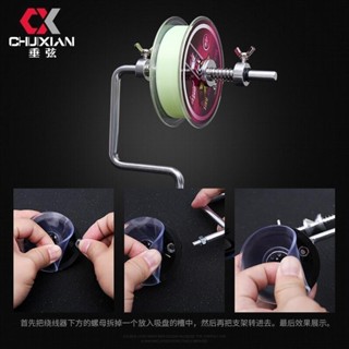 🔥實拍免運🔥 垂弦 魚線纏線器繞線器漁線輪上線器漁輪卷線器釣魚垂釣用品