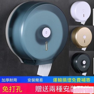 捲筒衛生紙架 衛生紙收納盒浴室 滾筒衛生紙架 浴室衛生紙架 酒店衛生間大卷紙盒壁掛式免打孔廁所大 壁掛免打孔