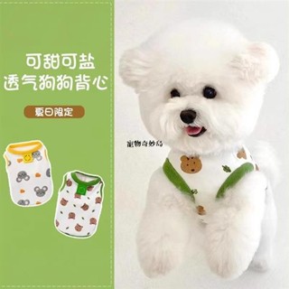 😸獨寵一身 可愛狗狗背心 泰迪比熊博美衣服 貓咪背心 卡通超萌寵物衣服 貓咪衣服 狗狗衣服 小熊印花小狗衣服可愛透氣狗