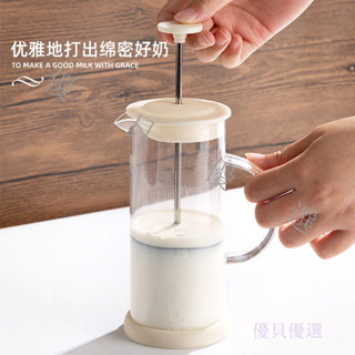 【優貝優選】奶泡杯玻璃打奶泡機家用手動三層濾網打泡器拿鐵花式咖啡打泡壺