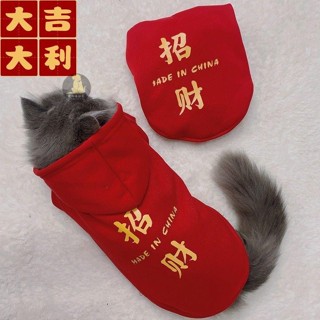 🐶寵幸優品 寵物衣服 狗狗衣服貓咪衣服新年裝招財喜慶紅色加絨衛衣藍貓佈偶幼貓寵物過年冬裝潮