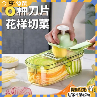 ⚡臺灣客製化⚡刨絲器傢用廚房多功能擦絲器商用切片機切絲切片切菜切土豆絲神器 IEIL
