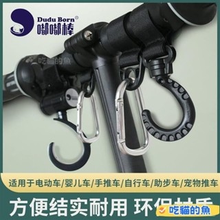 ✦新店開業✧免運✦電動車掛鈎通用前置免打孔電瓶車自行車買菜掛物鈎多功能掛扣前掛 61
