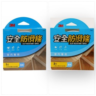 3M 7680/7681全防護安全防滑條室內專用透明舒適型3M生活小舖