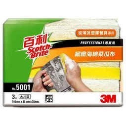 3M百利細緻海綿菜瓜布 白仙子專業用玻璃及塑膠餐具專用5001大 3M生活小舖