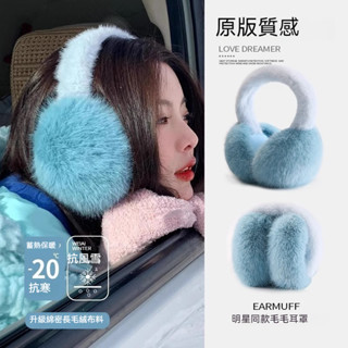 冬季高顏值毛絨保暖耳罩 韓版保暖耳罩 時尚保暖耳罩 冬天防凍防寒保暖耳罩 可折疊便攜耳罩