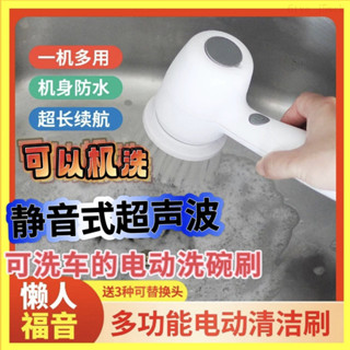 無線電動清潔刷 電動刷 洗鞋機 清潔刷 洗碗刷 電動清潔刷 超聲波電動清潔刷家用無綫手持廚房衛生間瓷磚浴室馬桶強力清洗刷