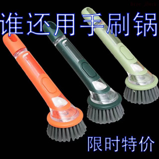 無線電動清潔刷 電動刷 洗鞋機 清潔刷 洗碗刷 電動清潔刷 廚房新款不臟手神器長柄自動鍋刷加液按壓多功能清潔刷子洗鍋家用