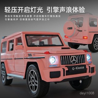 1:24賓士G63模擬閤金聲光迴力大G63汽車男孩模型兒童玩具車載擺件 汽車模型 擺飾 模擬模型車 gtr模型車