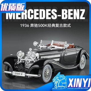 諮詢購買 1:24賓士500K閤金車模型複古老爺車閤金汽車模型玩具模擬汽車玩具 汽車模型 擺飾 模擬模型車 gtr模型車