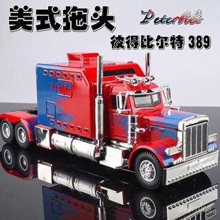 諮詢購買 美式大卡車模型模擬閤金比爾特重型貨車運輸車汽車模型男孩玩具車 汽車模型 擺飾 模擬模型車 gtr模型車