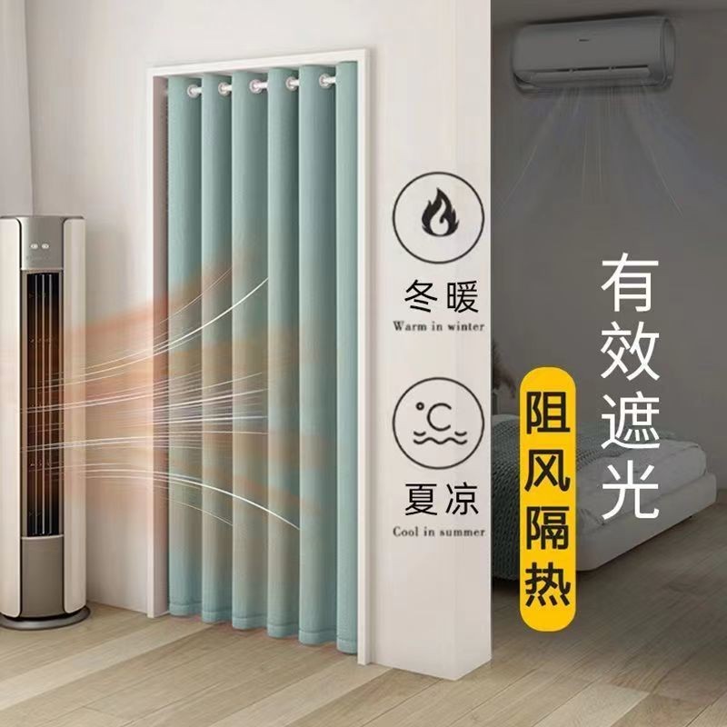 隔間簾 落地窗簾 隔熱窗簾 全遮光窗簾 門簾 素色窗簾 【特價清倉】送伸縮桿免打孔門簾空調擋冷風遮光簡易臥室遮隔斷簾