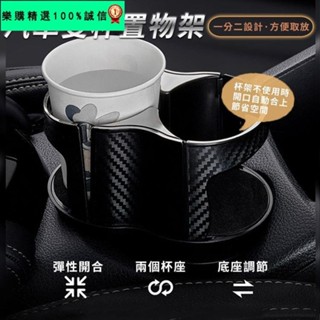 🚀臺灣發貨⚡【彈式開合口適用多種杯款】水杯架 多功能水杯架 多功能雙杯架 車用杯架 萬用杯架杯架 汽車杯架 杯架 車