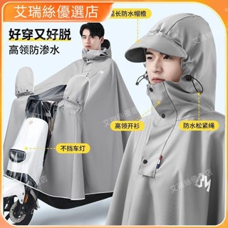 【臺灣出貨】機車備美雨衣男款電動電瓶車摩托專用單人長款全身防暴雨騎行雨披加大【艾瑞絲】