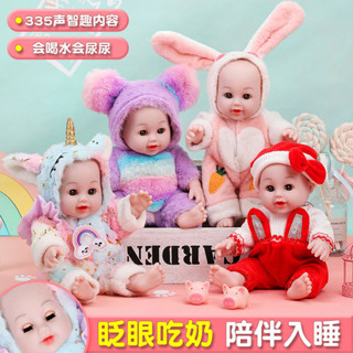 會説話的洋娃娃 模擬軟膠嬰兒 兒童公主玩具 寶寶玩偶公仔 換裝娃娃 嬰兒睡眠佈娃娃 餵奶娃娃 交換禮物 兒童生日禮物