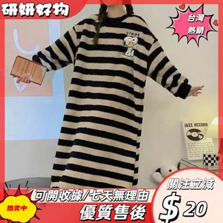🎇桃園出貨+發票🎉睡裙女冬季法蘭絨女秋冬睡衣學生宿捨保暖珊瑚絨可愛加厚服女ｐｓｋ