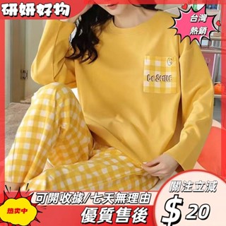 🎇桃園出貨+發票🎉睡衣女春秋季長袖夏天女服可外穿套裝 居家服睡裙睡袍秋冬睡衣珊瑚絨睡衣刷毛睡衣秋冬睡衣ｐｓｋ