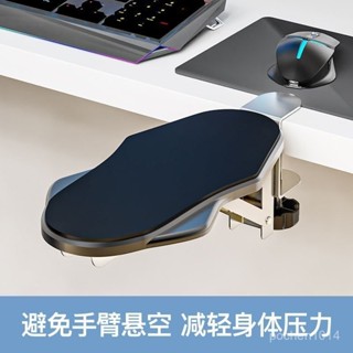 電腦手託架可調節桌子鼠標護腕墊手託架胳膊支撐架桌麵置物架 7IFX