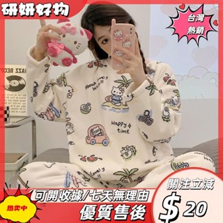 🎇桃園出貨+發票🎉刷毛韓版可愛珊瑚絨睡衣加厚保暖D1123卡通庫洛米法蘭絨睡衣女秋冬季加厚加絨保暖珊瑚絨學生服ｐｓｋ