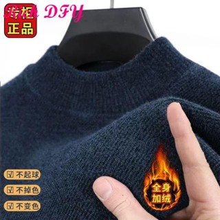 【熱銷爆款-秋冬新款】一件式絨正品雪尼爾針織毛衣 刷毛加厚大尺碼長袖打底衫 素色圓領毛衣男潮ins 商務中年上衣