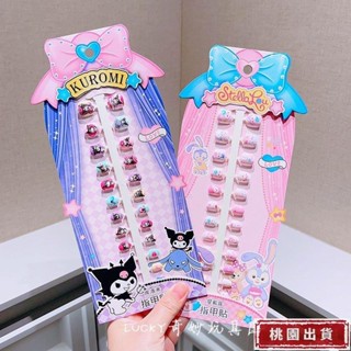 【桃園有貨】兒童指甲貼 美樂蒂庫洛米玉桂狗美甲貼 手工穿戴甲貼片美甲 手工光療甲片 穿戴甲短款庫洛米星黛露