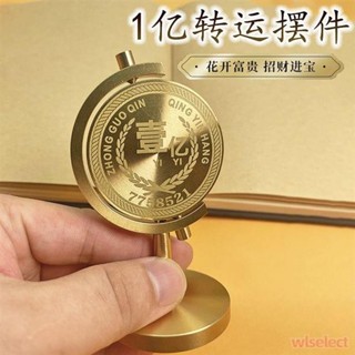 💕桃園出貨💕純黃銅小目標一個億轉轉車載小擺件辦公桌茶桌轉運桌面擺件工藝品