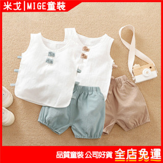 MIGE｜臺灣出貨 寶寶衣服 嬰兒裝 夏季兒童背心套裝a類棉寶寶衣服薄款透氣嬰兒琵琶衣短褲兩件套ins寶寶爬服幼兒包屁衣