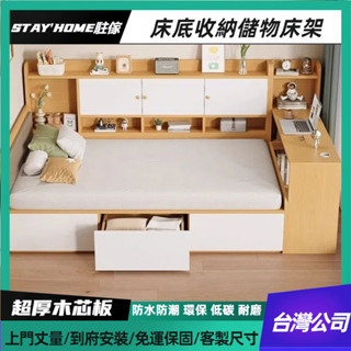 駐傢全屋客製✨小戶型書桌床架 實木榻榻米床架 側抽屜收納床架 單人儲物床架 側櫃多功能組閤床架 上掀床架 闆式床 書架床